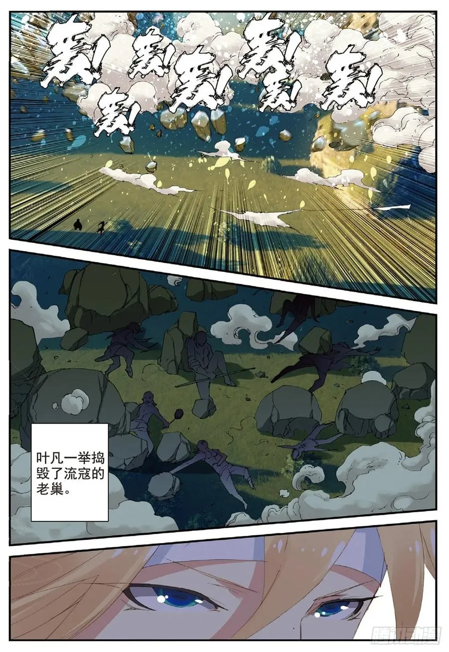 68 清算 第8页