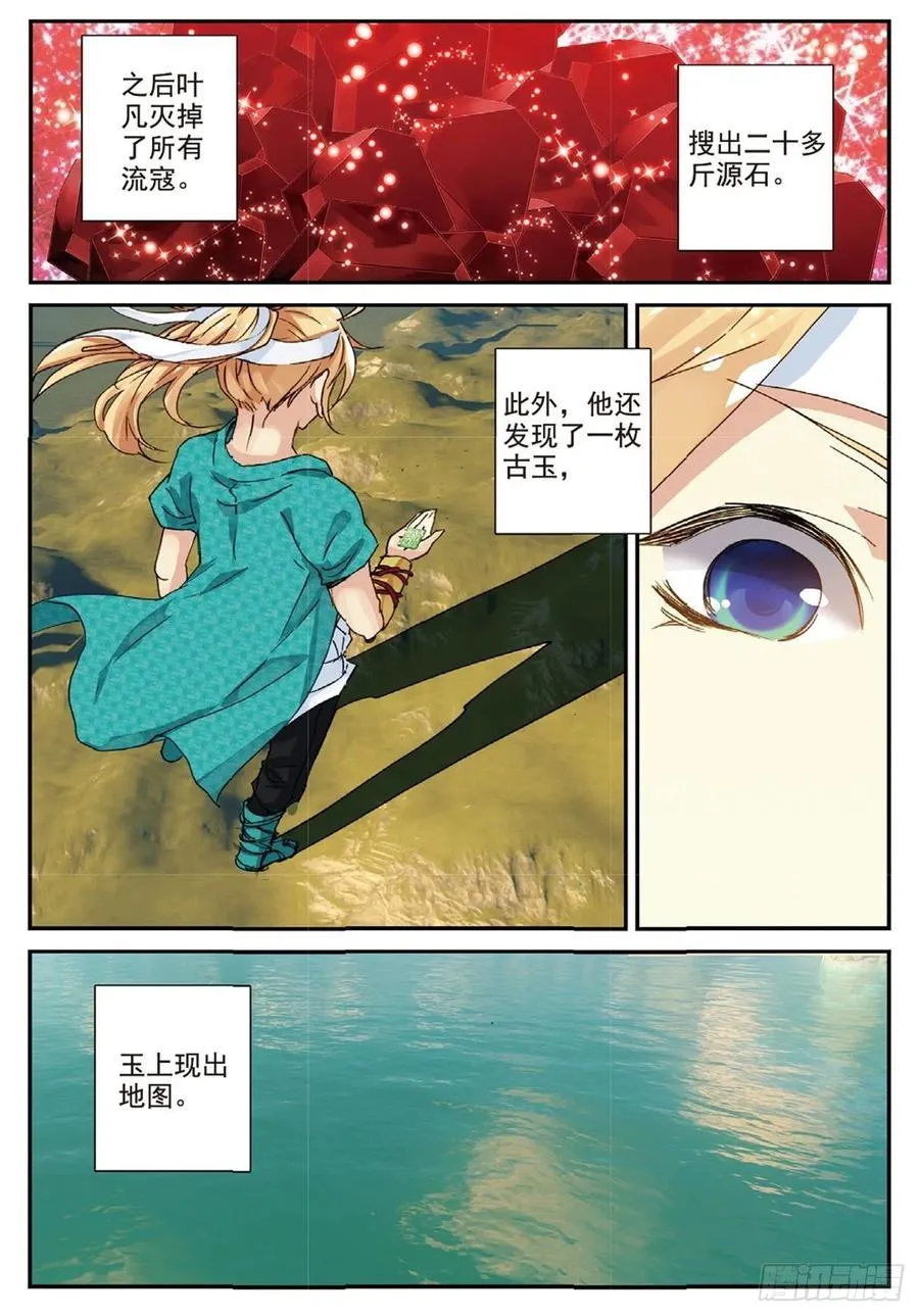 68 清算 第12页