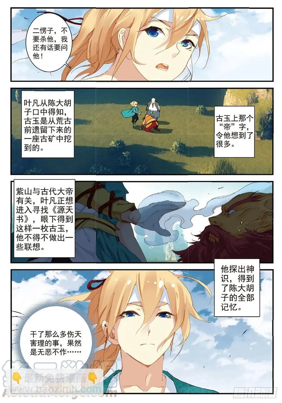 68 清算 第13页