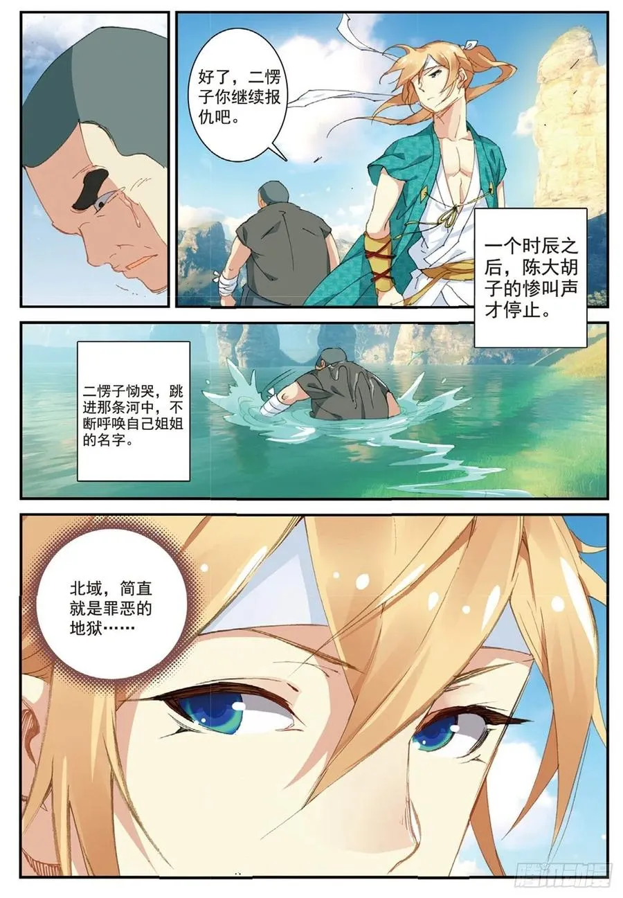 68 清算 第14页