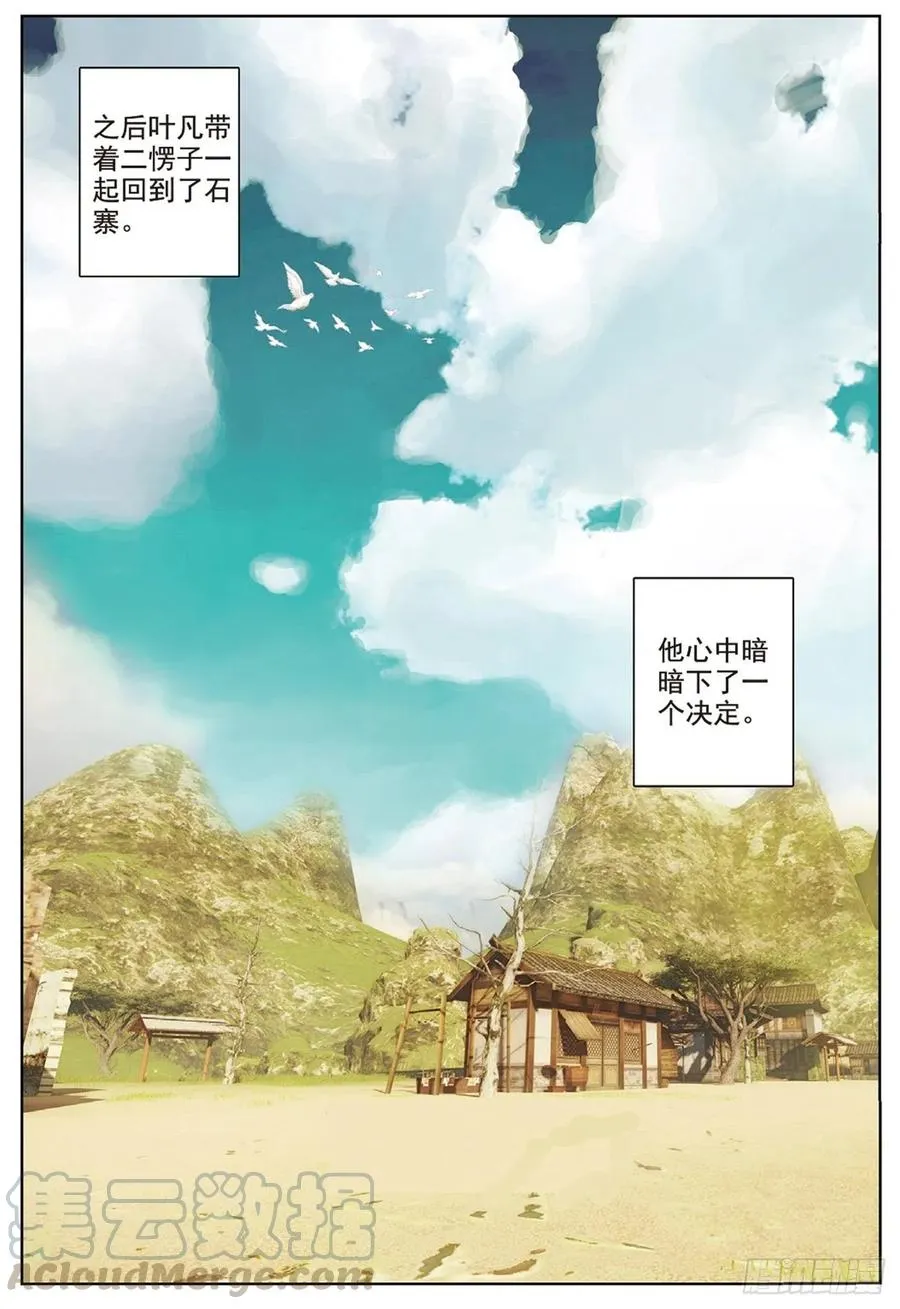 68 清算 第15页