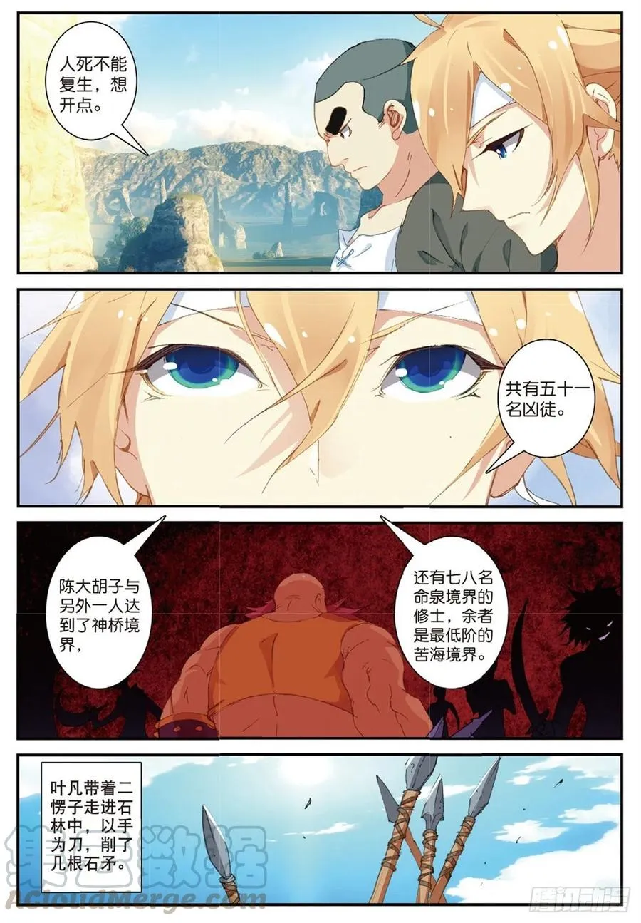 67 跟着我（下） 第1页