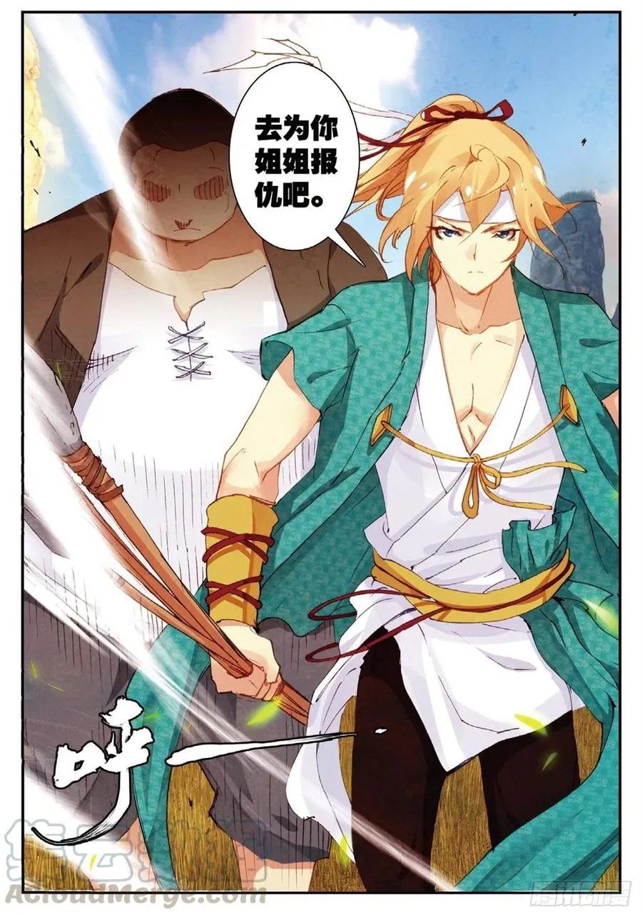67 跟着我（下） 第2页