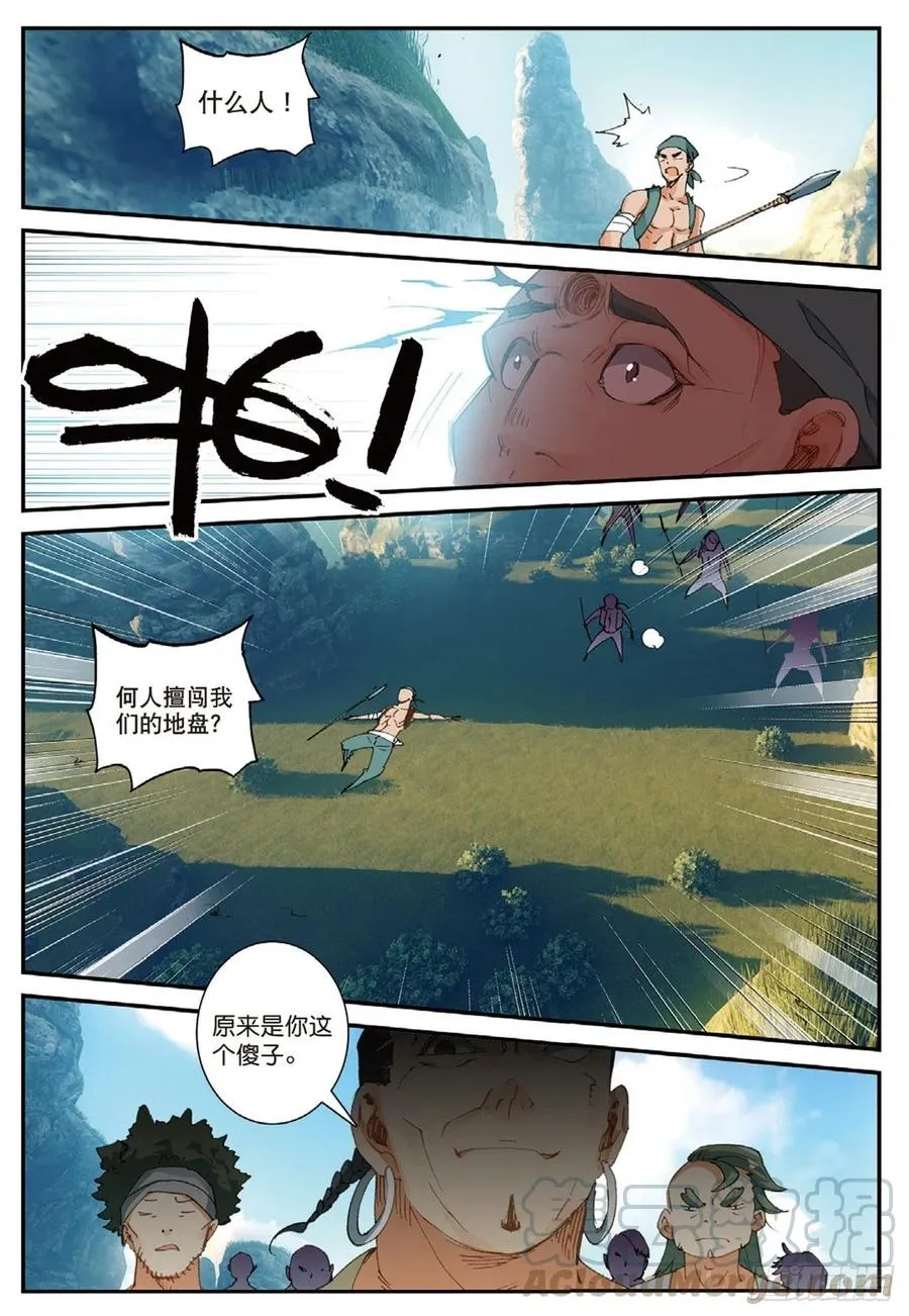 67 跟着我（下） 第3页
