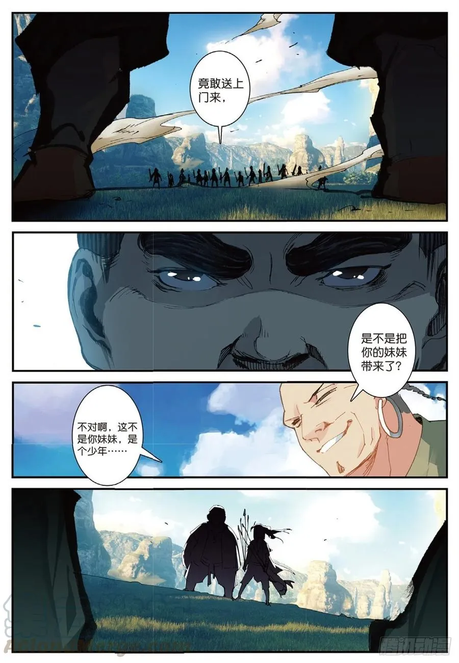67 跟着我（下） 第4页