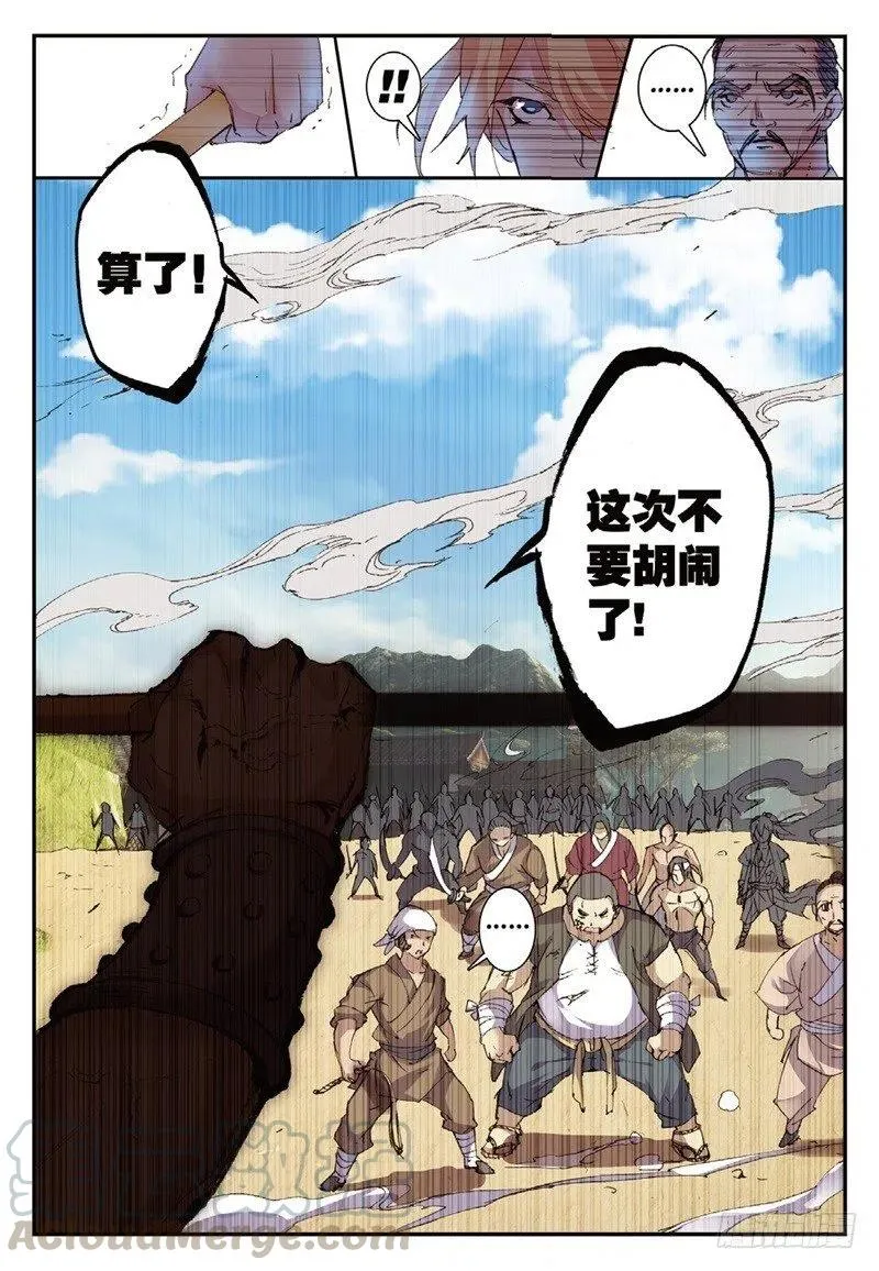 67 跟着我（上） 第2页