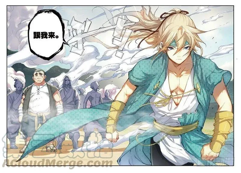 67 跟着我（上） 第7页