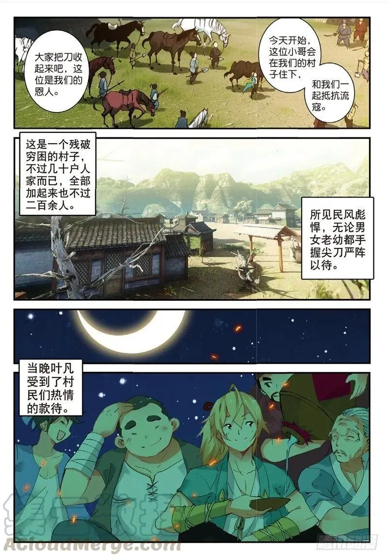 65 备战前夕 第2页