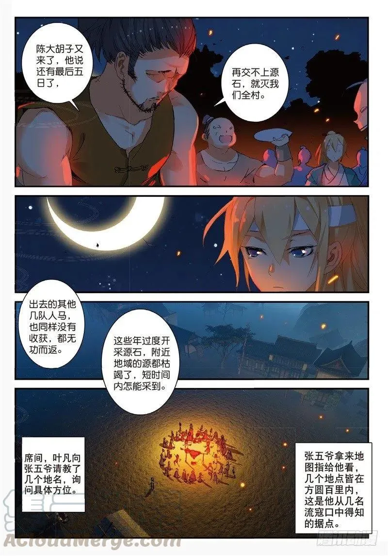 65 备战前夕 第3页