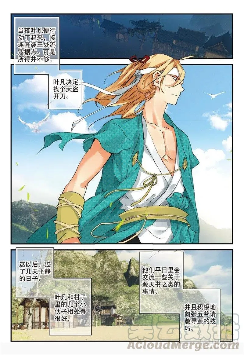 65 备战前夕 第4页