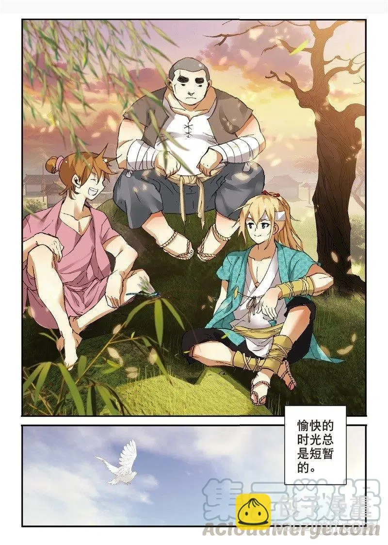 65 备战前夕 第5页