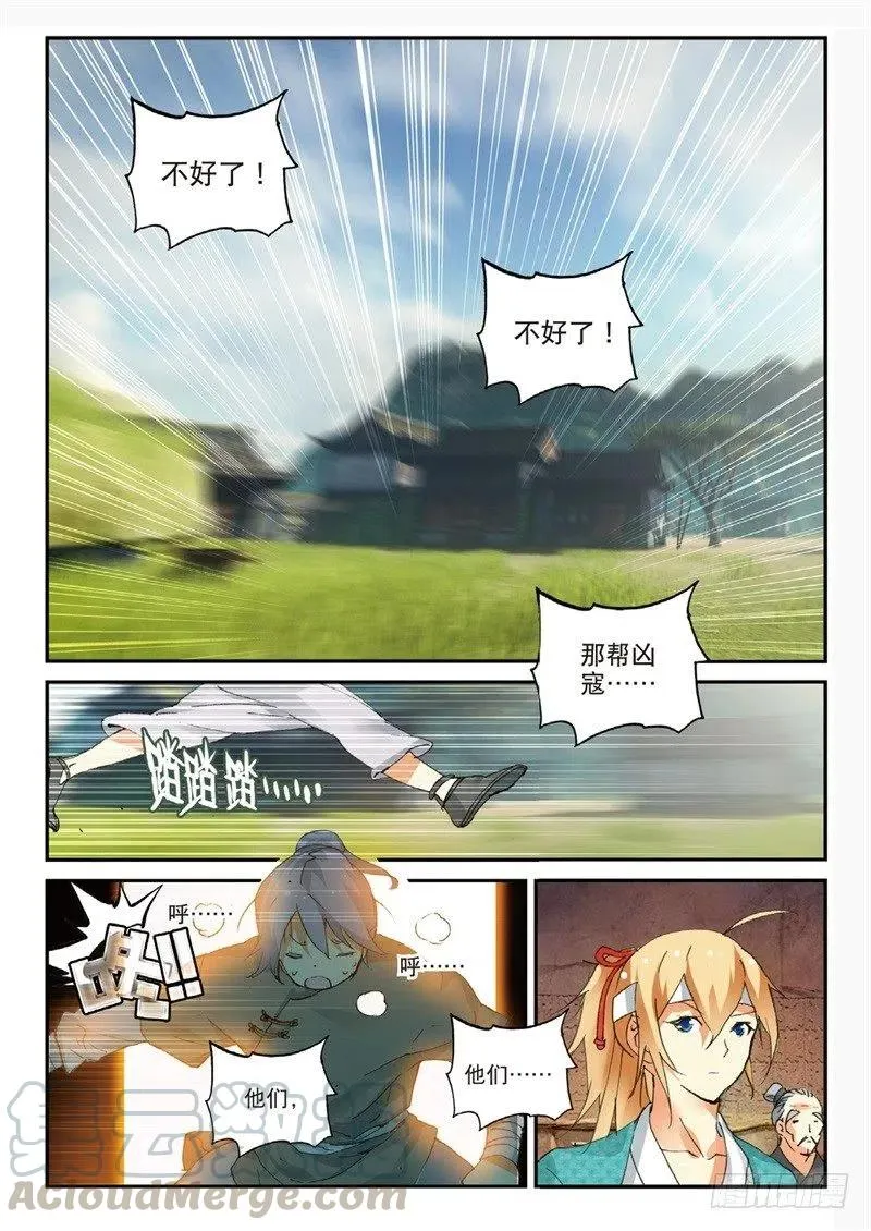 65 备战前夕 第6页