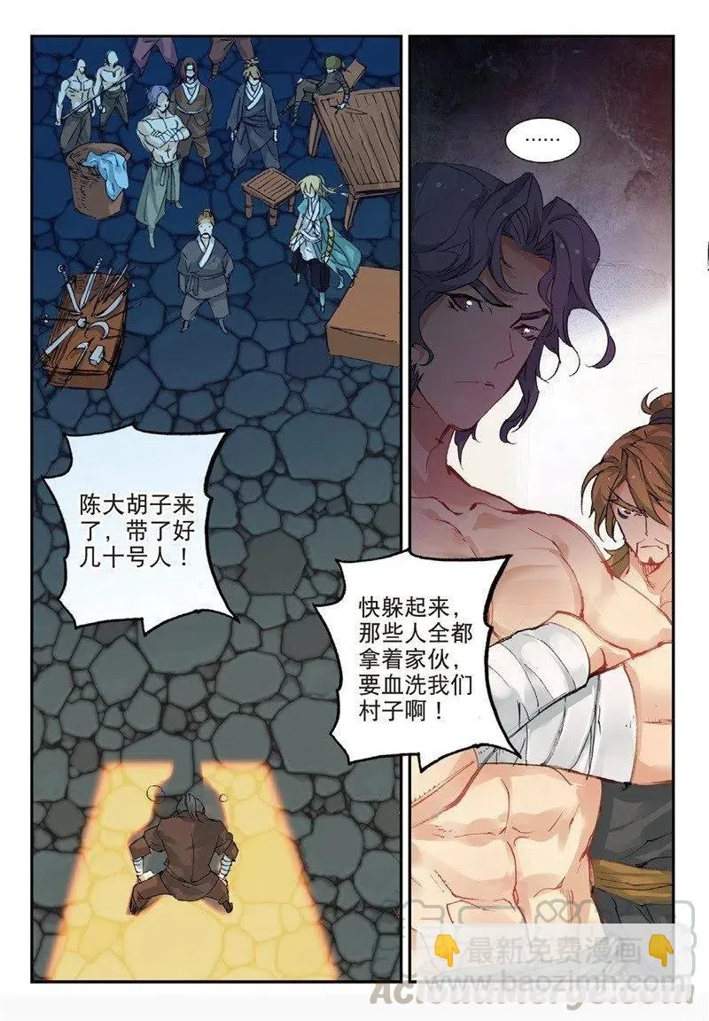65 备战前夕 第7页