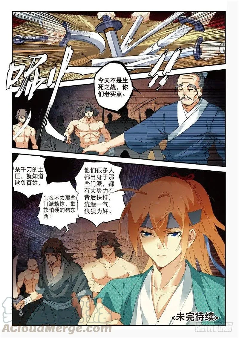 65 备战前夕 第8页