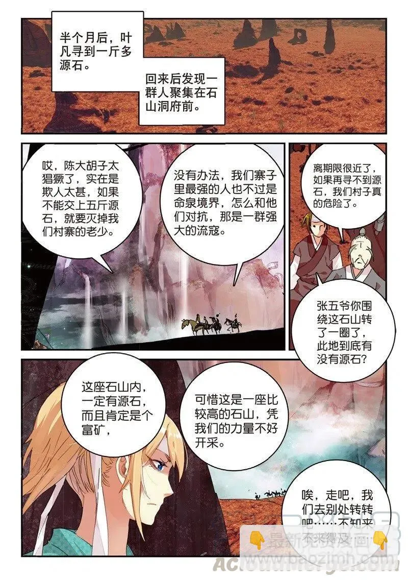 63 拔刀相助 第2页