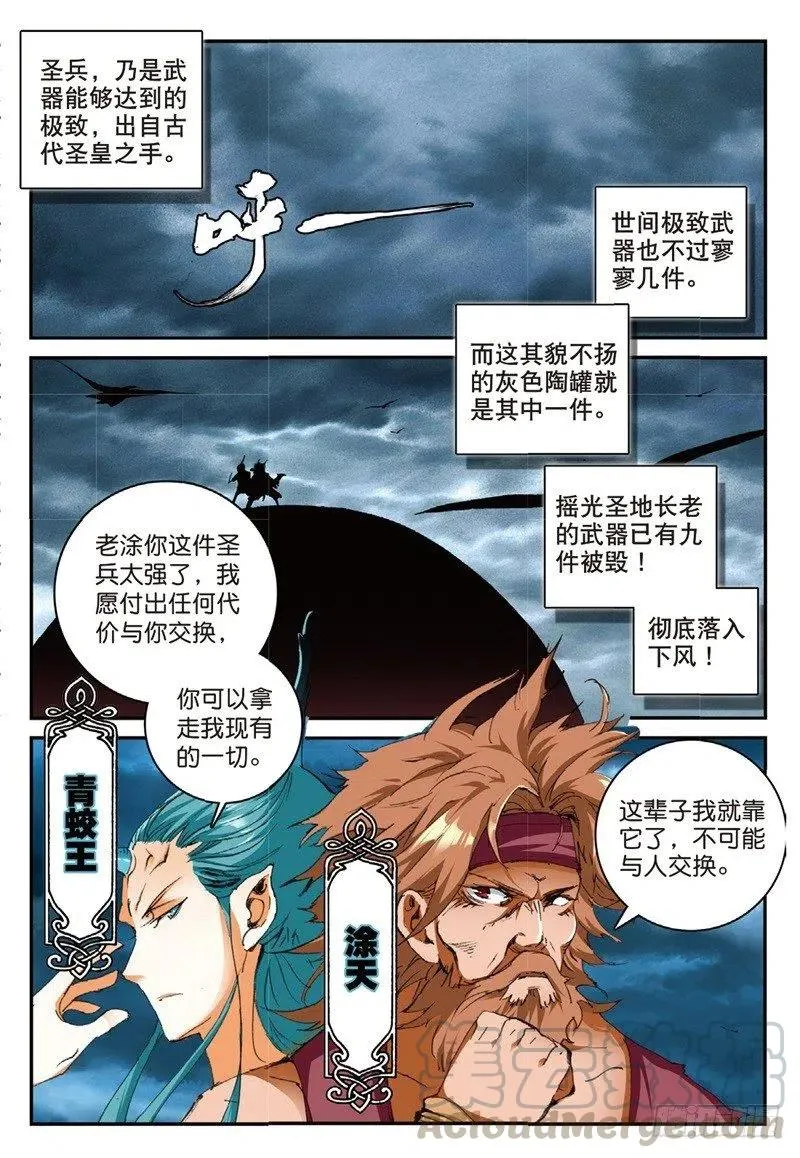 62 路见不平 第2页