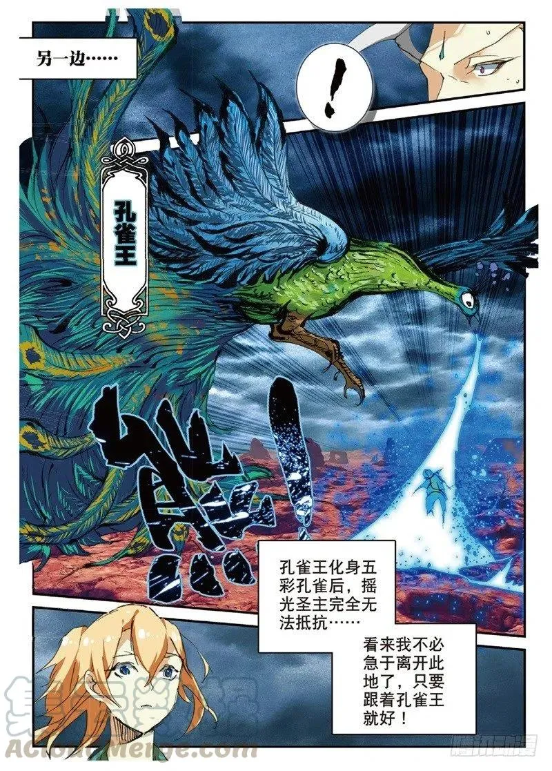 62 路见不平 第3页