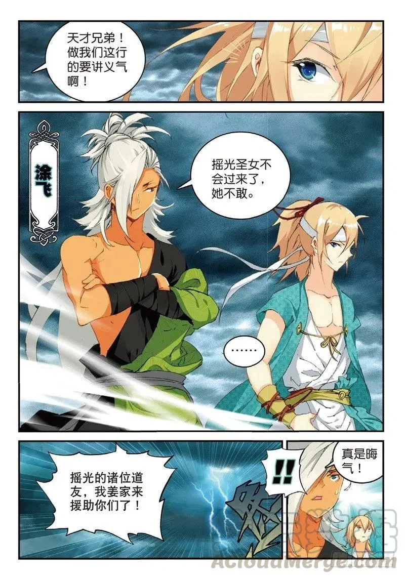 62 路见不平 第4页