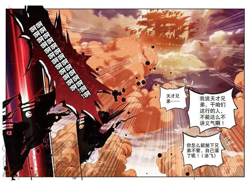 62 路见不平 第5页