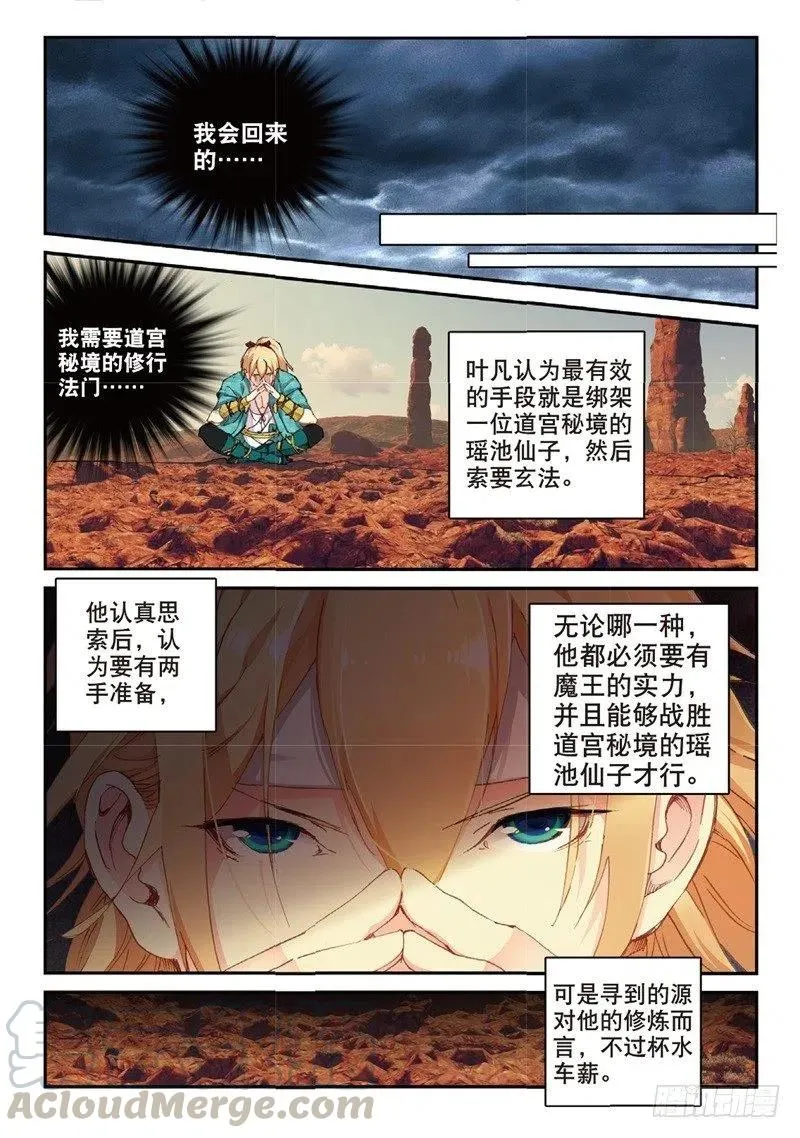 62 路见不平 第6页