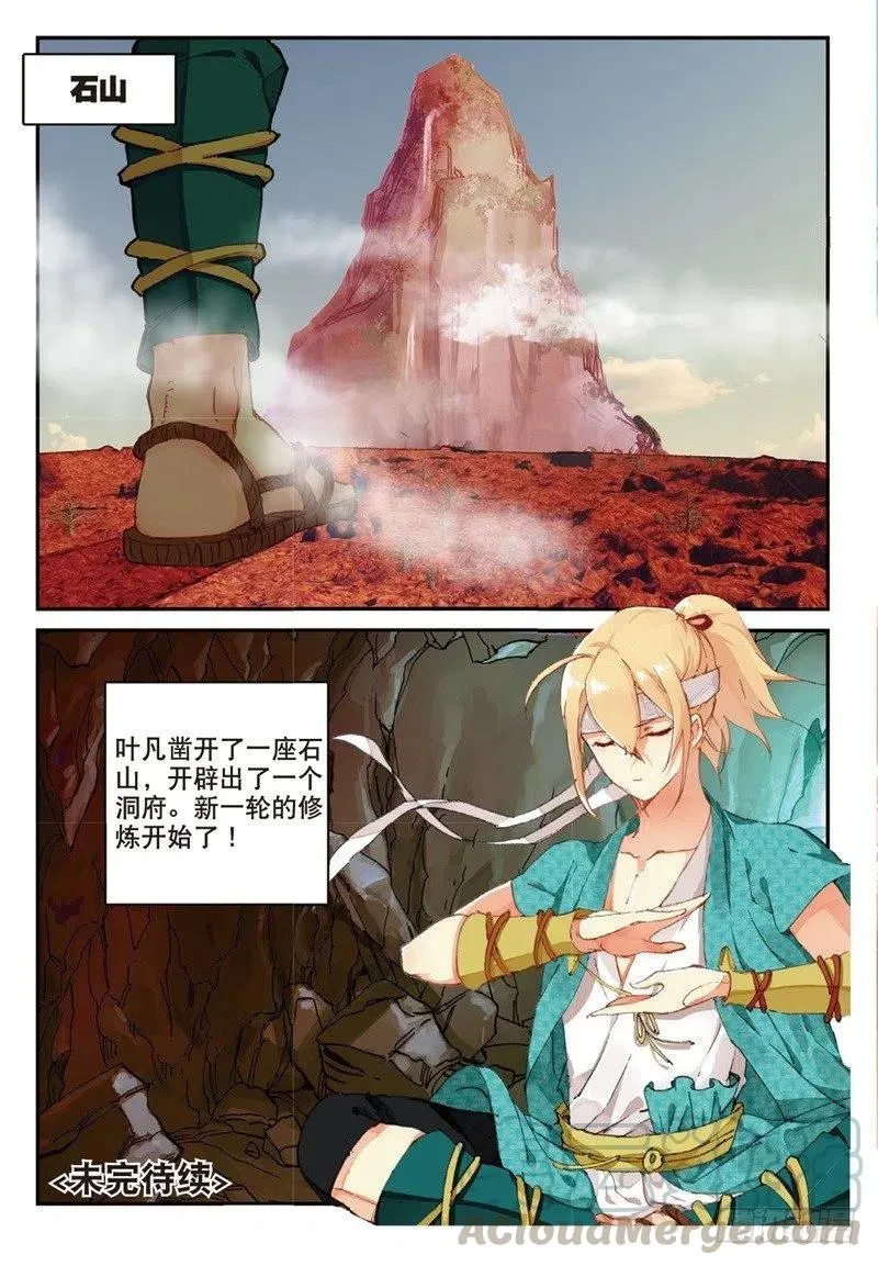 62 路见不平 第7页