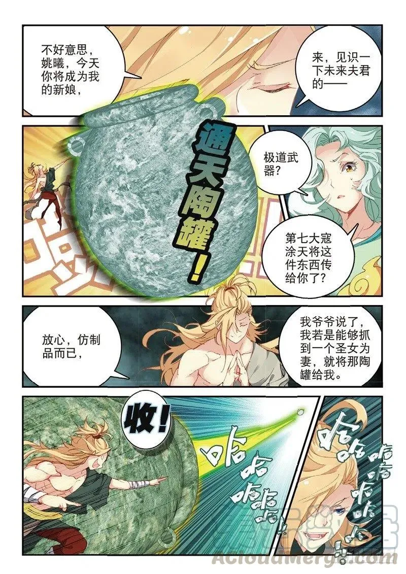 61 盗贼求关注（中） 第1页