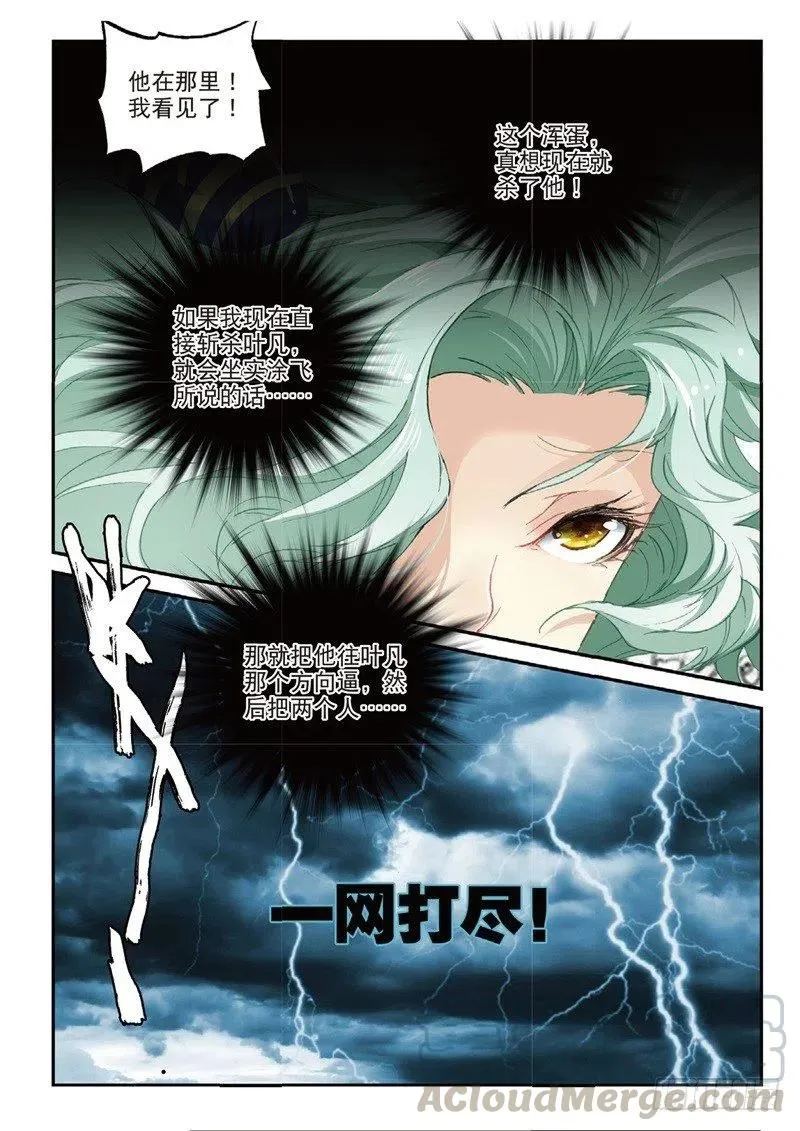 61 盗贼求关注（下） 第1页