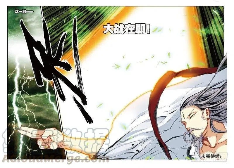 61 盗贼求关注（下） 第7页