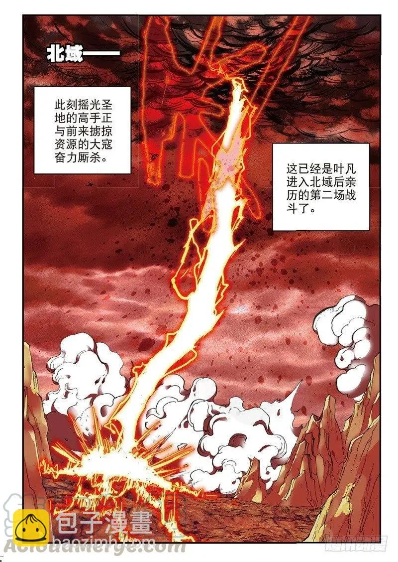 61 盗贼求关注（上） 第2页