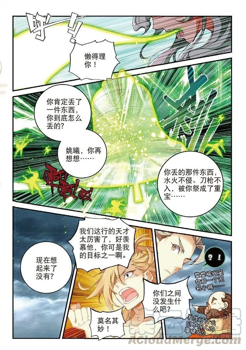 61 盗贼求关注（上） 第5页