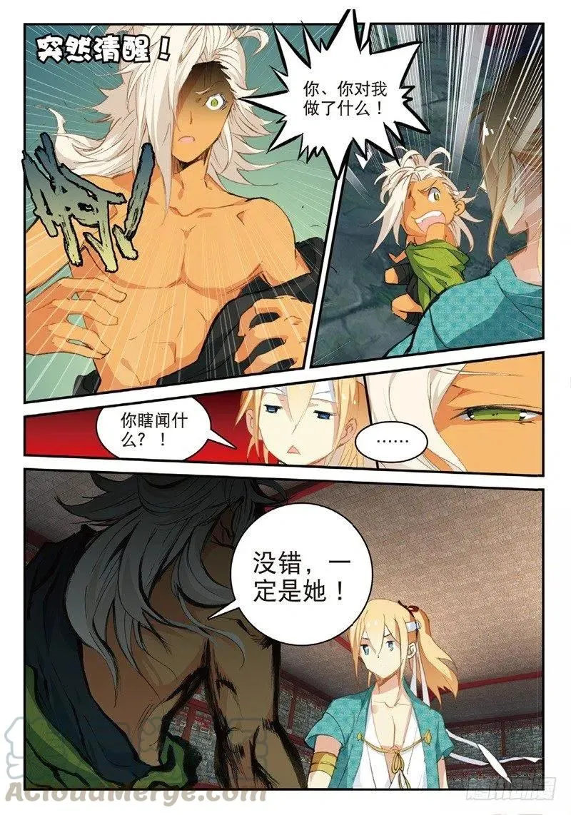60 为了梦想（下） 第4页