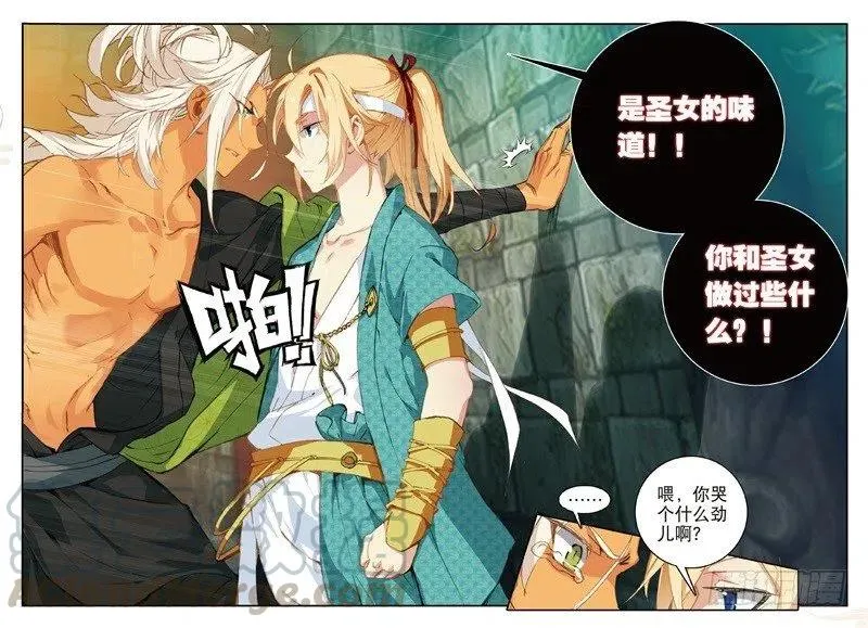 60 为了梦想（下） 第5页