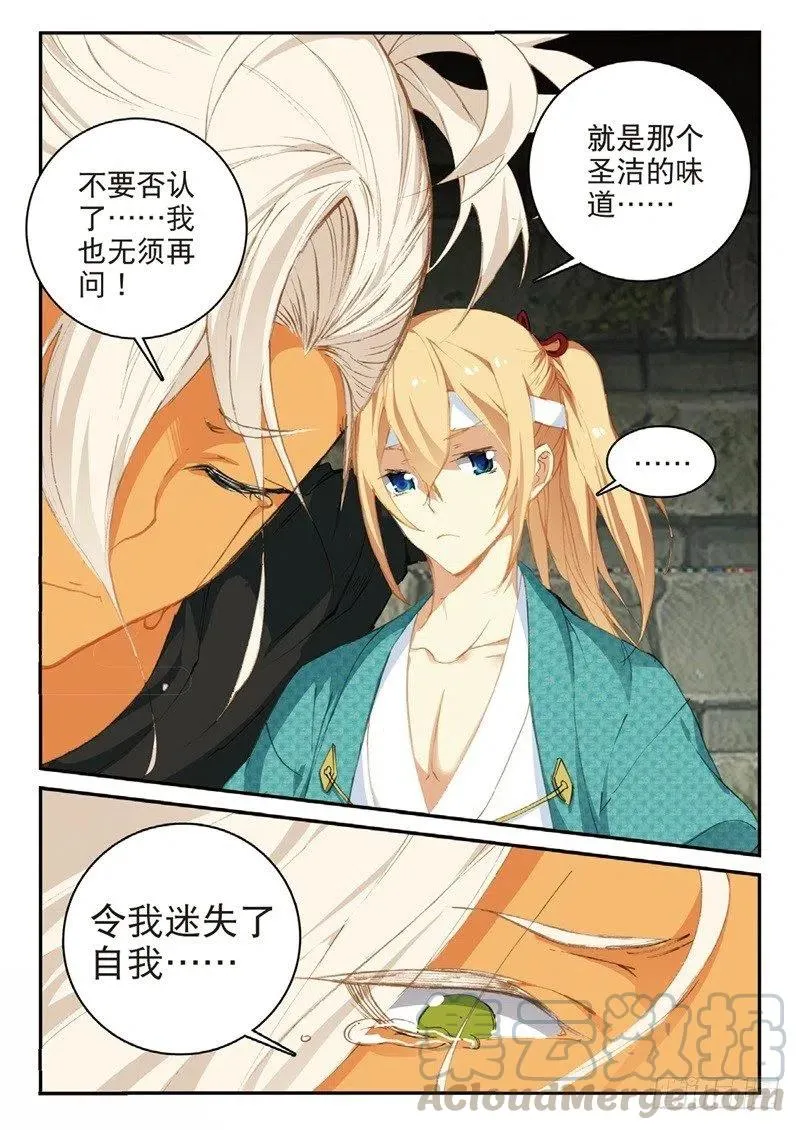 60 为了梦想（下） 第6页