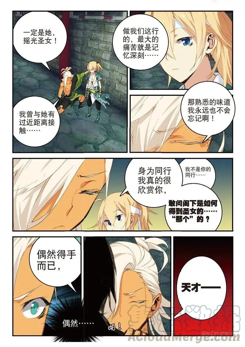 60 为了梦想（下） 第7页