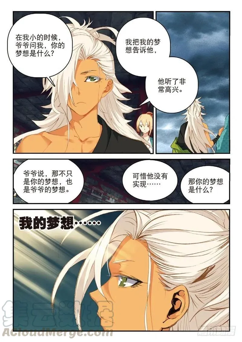 60 为了梦想（下） 第9页
