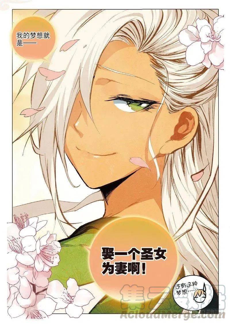 60 为了梦想（下） 第10页