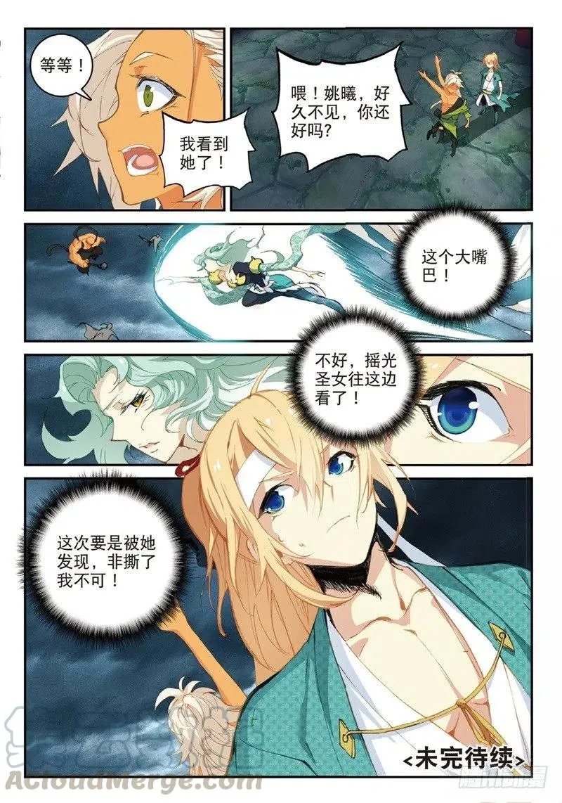 60 为了梦想（下） 第11页