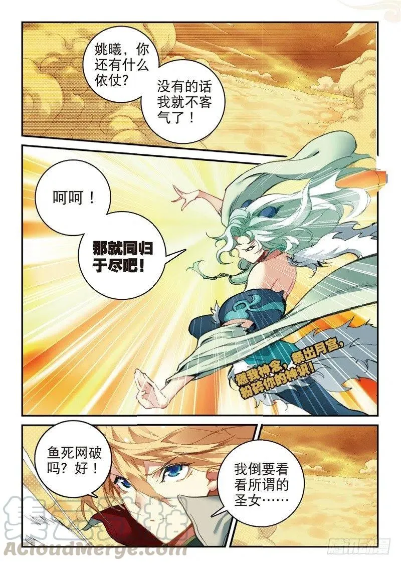 59 同归于尽（下） 第1页