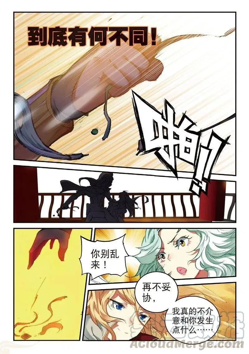 59 同归于尽（下） 第2页