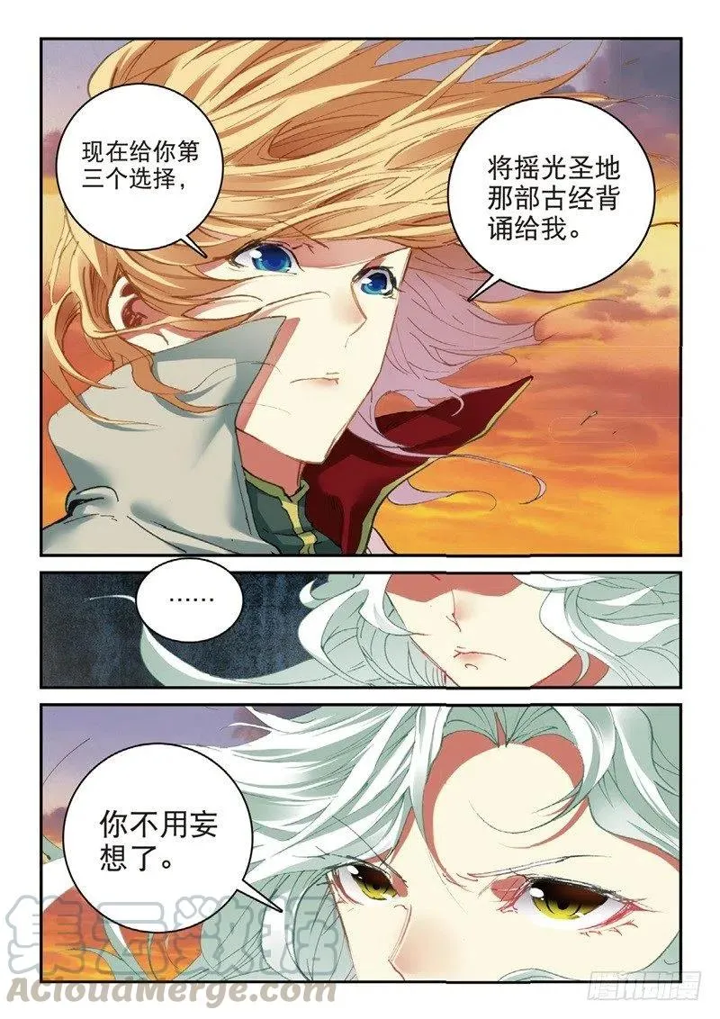 59 同归于尽（下） 第3页