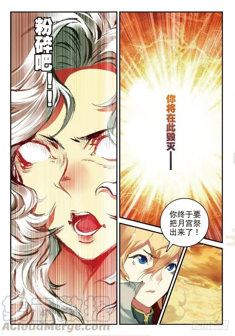 59 同归于尽（下） 第5页