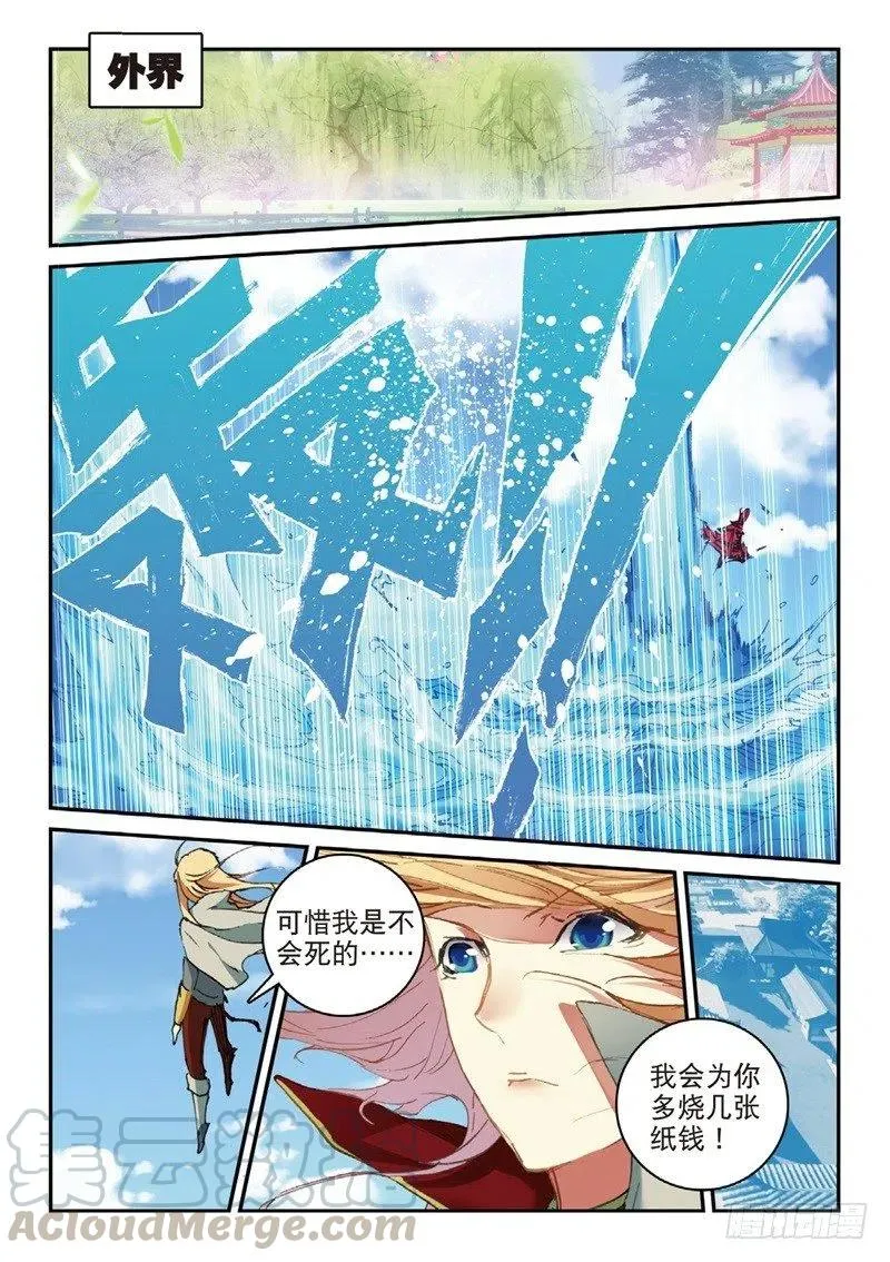59 同归于尽（下） 第6页