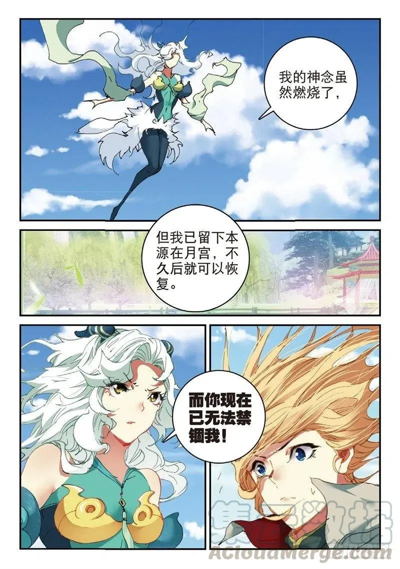 59 同归于尽（下） 第7页