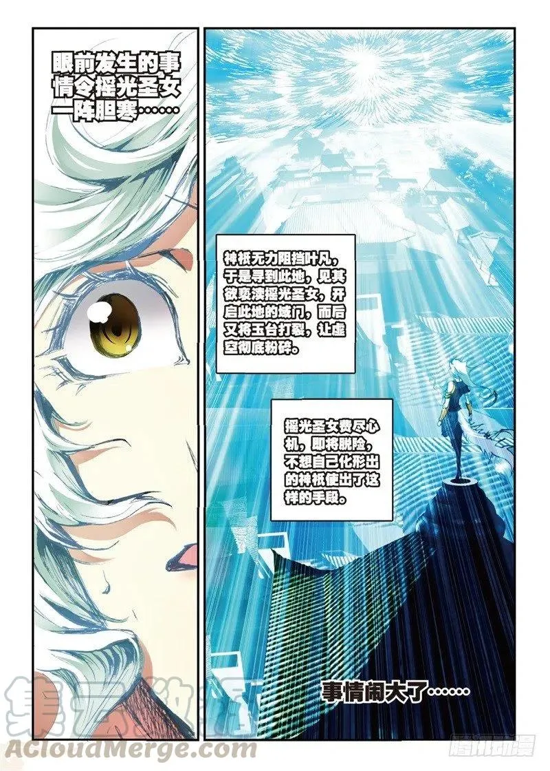 59 同归于尽（下） 第9页