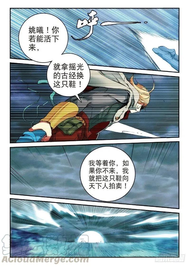 59 同归于尽（下） 第10页