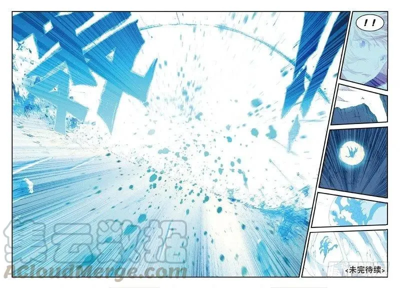 59 同归于尽（下） 第11页