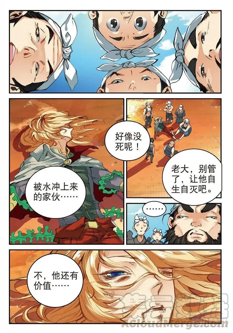 60 为了梦想（上） 第2页