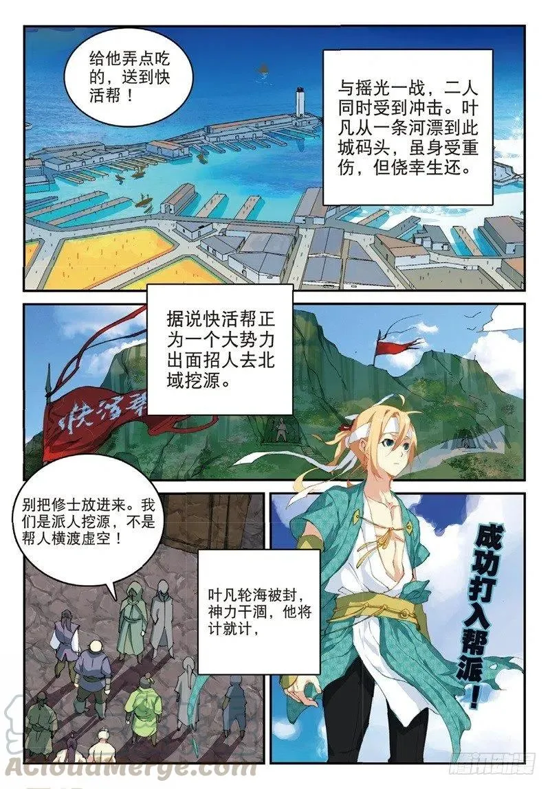 60 为了梦想（上） 第3页