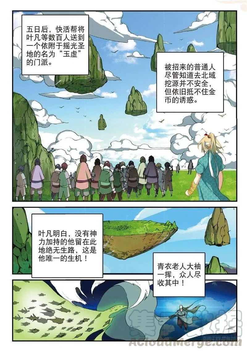 60 为了梦想（上） 第4页