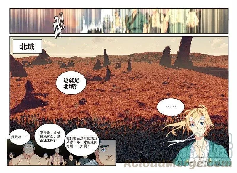 60 为了梦想（上） 第5页